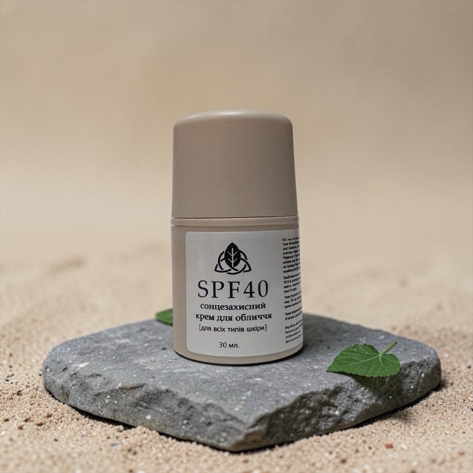 photoroom_20260411_111706 Сонцезахисний крем SPF 40 для обличчя для всіх типів шкіри - Зображення 1